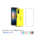 ショッピングxperia 10 iv ケース 【強化ガラスフィルム付き】 iFace mall Xperia 10 IV ケース SO-52C SOG07 カバー エクスペリア テン マークフォー 10IV SO52C スマホケース