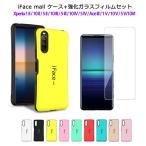 ショッピングiface iFace mall【強化ガラスフィルム付き】Xperia Ace III ケース SO-53C SOG08 カバー エクスペリア エース マークスリー AceIII SO53C スマホケース