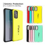 iFace mall ケース Galaxy S20 PLUS ケース GalaxyS20plus ケース ギャラクシー S20+ ケース SC-52A ケース SCG02 ケース S20プラス