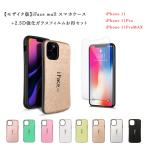 モザイク版 iFace mall 強化ガラスフィルム セット iPhone11 ケース iPhone11Pro ケース iPhone11ProMAX ケース iPhone 11 Pro ケース アイフォン