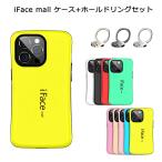 ホールドリング付き iFace mall iPhone13 13Pro 13mini 13ProMax ケース アイフォン13 プロマックス アイフォン13プロ 13ミニ カバー ストラップホール