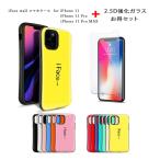 ショッピングiface iFace mall ケース 【強化ガラスフィルム セット】 iPhone 11 ケース iPhone 11 Pro ケース iPhone 11 Pro MAX ケース iPhone11Pro カバー iPhone11ProMAX