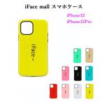 iFace mall iPhone12 iPhone12Pro ケース iPhone 12 Pro カバー アイフェイス モール アイフォン12 アイフォン12プロ