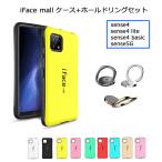 ショッピングaquos sense4 lite ケース ホールドリング付き iFace mall AQUOS sense4 sense5G sense4 lite sense4 basic sense8 ケース SH-41A SH-53A SHG03 SH-54D SHG11 SH-M26 カバー