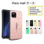 モザイク版 iFace mall AQUOS sense4 sense5G sense4 lite sense4 basic ケース カバー SH-41A SH-53A SHG03 カバー センス4 センス5G 耐衝撃 ラメ