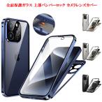 ショッピングiphone15 iPhone15 ケース 上部バンパーロック iPhone 15Plus 15Pro 15ProMax カバー 全面保護 透明 クリア 両面 9H強化ガラス アルミバンパー アイフォン15 携帯ケース