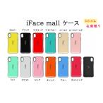 ショッピングiface 【訳あり】 iFace mall ケース　iPhone SE2 ケース iPhone7/8 iPhone11 iPhone13 iPhone12 Xperia XZ XZ1 XZ2 XZ3 1II