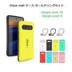 ショッピングiface iFace mall 【ホールドリング 付き】 Google Pixel 7a / Pixel 8 ケース アイフェイス モール グーグル ピクセル7a カバー ストラップホール Pixel7a Pixel8