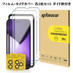 iPhone14 強化ガラスフィルム カメラ�