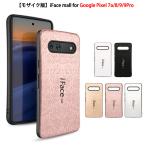 モザイク版 iFace mall Google Pixel 7a Pixel 8 Pixel 9 Pixel 9 Pro ケース グーグル ピクセル 9プロ Pixel7a Pixel8 Pixel9 カバー 指紋防止 軽量 薄型