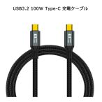 0.5m Type-C to Type-C кабель 100W 20V 5A USB3.2 20Gbps высокая скорость данные пересылка 8K 60Hz высота разрешение мощность зарядка кабель модель C iPhone15 серии соответствует кабель 