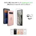 ショッピングiface 【モザイク版 ホールドリング+強化ガラスフィルム 付き】 iFace mall Google Pixel 7a / Pixel 8 ケース アイフェイス モール Pixel7a Pixel8 カバー