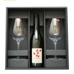 イタリア 赤ワイン ワイングラス ギフト プレゼント ペア セット ビオ ビオワイン 赤ワインギフト グラス付き
