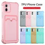 iPhone14 iPhone13 背面型ケース カードポケット クッション付き TPUケース スマホケース iPhone12 Pro ProMax mini SE2 iPhoneX XS Max XR iPhone11 Pro ProMax