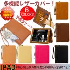 iPad ケース Air5 第5世代 第9世代 mini6 iPad 9.7 2017 iPad Pro 9.7 Pro 10.5 11 Air3 Air4 10.2 2020ケース おしゃれ ストラップ スタンド オートスリープ ペ