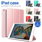 ipad ケース-商品画像