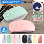 BlueTooth マウス 無線 光学式 ワイヤレス 高感度 Bluetooth5.0 搭載 利き手フリー設計 静音 長持ちUSB充電式 無線 軽量 小型 PCマウス 2.4G