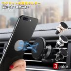 スマホ 車載ホルダー スマホホルダー 車載スタンド マグネット式 360度回転 磁石型 おしゃれ 車載用 スマホスタンド 車載スタンド 車 かわいい スマホホルダー