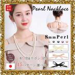 日本製パールネックレス8mmガラス...