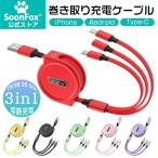 [3in1 наматывать брать . зарядка кабель ]Type-C/iOS/MicroUSB одновременно зарядка соответствует эластичный тип (30-110cm 5 уровень настройка ) MAX3A супер высокая скорость зарядка нейлон усиленный разъединение предотвращение выдерживающий кислота . aluminium сплав 