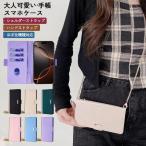 [KYS]AQUOS wish 5 携帯カバー 手帳型 すまほケース ショルダー付 薄型 シャープ Aquos Wish 2 アクオス AQUOS Wish 4 SH-52E A402SH Wish 3 SH-53D A302SH SH-M