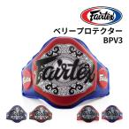 fea Tec sFairtex BPV3 Berry накладка корпус протектор легкий . часть защита опора me Thai кикбоксинг каратэ футболка для . наматывать 