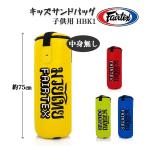 fea Tec sFairtex HBK1 Kids Sand сумка [ содержание нет ] heavy сумка дырокол сумка детский me Thai бокс кикбоксинг каратэ подвешивание ниже тип 