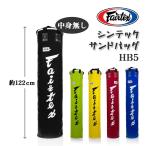 fea Tec sFairtexsin Tec Sand сумка [ содержание нет ] примерно 122cm HB5 heavy сумка толчок сумка подвешивание ниже тип me Thai кикбоксинг каратэ low толчок 