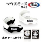 fea Tec sFairtex мундштук MG3 мышь защита . молдинг me Thai кикбоксинг соревнование для боевые искусства бокс MMA. изначальный защита профессиональный spa- кольцо . горячая вода 