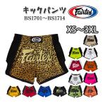 fea Tec sFairtex толчок брюки BS1701~BS1714 атлас толчок брюки толчок me Thai трусы детский для взрослых кикбоксинг Kids женский 