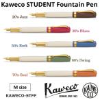 万年筆 KAWECO カヴェコ スチューデント M 中字 両用式 正規輸入品 学生用 万年筆 おしゃれ アクリル軸 ドイツ製 ギフト プレゼント 男性 女性 大学生