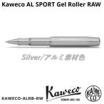 KAWECO カヴェコ アルスポーツ ローラ