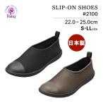  обувь без шнуровки обувь анютины глазки 2100 3E женский повседневная обувь супер-легкий стрейч черный Brown сделано в Японии ходить на работу для путешествие для 25mm каблук вязаный материалы 