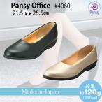 パンプス パンジー 4060 3E レディース オフィスシューズ 通勤用 超軽量 ストレッチ 抗菌加工 ブラック ライトゴールド 日本製 21.5cm?25.5cm EVAソール