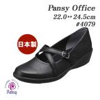 PANSY パンジー 4079 パンプス レディース オフィスシューズ 抗菌防臭 ブラック 3E 幅広 日本製 通勤用 仕事用 軽量 125g 22.0cm?24.5cm ストレッチ合皮