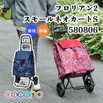 cocoro здесь rofro Lien 2 маленький Neo Cart S складной покупка Cart покупки Carry передвижная корзинка 2 колесо легкий термос теплоизоляция большая сумка 2WAY REP