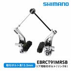 シマノ EBRCT91MRSB カンチブレーキ 取付ボルト カンチブレーキ 取付ボルト 純正補修部品 リア用 ブレーキ交換 メンテナンス 修理 自転車 ロード
