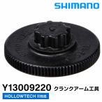 シマノ SHIMANO TL-FC16 クランクアーム工具 Y13009220 メンテナンス用品 自転車用工具 HOLLOWTECH II クランクキャップ着脱 サイクリスト 整備作業用