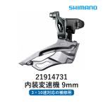 シマノ フロントディレイラー FD-4703-B TIAGRA ティアグラ 3×10S バンドタイプ φ34.9mm ロードバイク 自転車 変速機 付属TL-FD68 パーツ 交換用補修部品