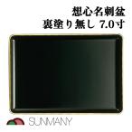  солнечный me колено . сердце визитная карточка поддон обратная сторона покрытие нет чёрный 7.0 размер марка поддон праздничные обряды ...... закон необходимо через ночь свадьба прием для золотой ... поддон праздник . поддон . предмет поддон японский стиль предметы для домашнего буддийского алтаря для бытового использования храм .