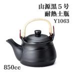 ���}�L�C�J�C Y1063 �R����5���ϔM�y�r �}�{ �� �ϔM ���ΑΉ� ���� ���� �a�� ���������� ���{�� �L�b�`���p�i �򑐒� ������ ���N�� ���� YAMAKIIKAI