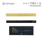 ystudio シャープ芯ケース YS-STAT-07 真鍮製 文房具 高級感 ブラック ギフト用 誕生日プレゼント 85mm×Φ8mm 13g 収納ケース 変化する風合い
