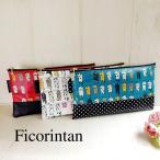 ポーチ　洗濯ネコ柄　選べるデザイン　ポケット付き選択可　フラットポーチ / 通帳ポーチ / マスクポーチ【受注製作】