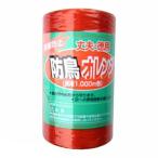  темно синий Pal защита от птиц orange добродетель для 1000m [ защита от птиц . птица садоводство сельское хозяйство ] |LINE....300 иен OFF|