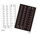 新潟精機（SK） 快段目盛ものさしシール MSL-10KD ＼LINEお友達で300円OFF／