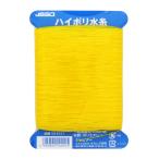 JBSO（オカムラ技研） ハイポリ水糸 細 太さ0.6mm×長さ100m イエロー NoG24001 ＼LINEお友達で300円OFF／