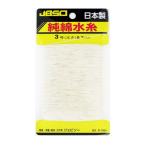 JBSO（オカムラ技研） 純綿水糸 3号 太さ0.7mm×長さ100m 生成 NoG23002 ＼LINEお友達で300円OFF／