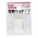 .. завод .. twin Hammer для замена head #115 для [ золотой молоток .... Hammer кувалда ..DIY] |LINE....300 иен OFF|