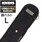 KNICKS（ニックス） バリスティック胴ベルトストレート L BA-90SS [腰袋 作業袋 工具差し] ＼LINEお友達で300円OFF／