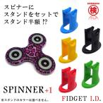 ショッピングハンドスピナー ハンドスピナー＆スタンドセット フィジェットスピナー コレクション ストレス解消 ADHD用(Fi-p_light-p.pan-standset)